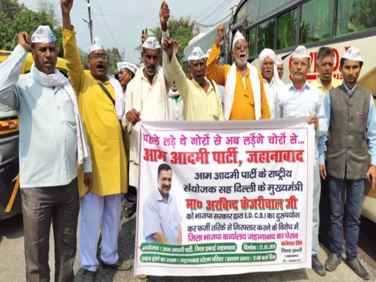 केजरीवाल की गिरफ्तारी के विरोध में आप कार्यकर्ताओं का पटना में हल्ला बोल